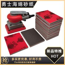 Warriors 75 * 100 square sponge sandpaper ultra-fine small square dry mill flocking car polished polished sandpaper sheet