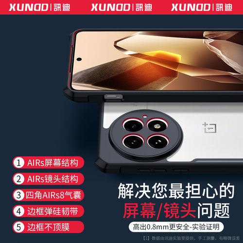 讯迪适用OnePlus13手机壳新款一加12/13r保护套气囊防摔一加11保护壳超薄全包镜头男女手机套简约一加外壳软 - 图1