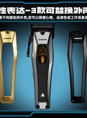 ANDISRecon专业油头渐变电推剪