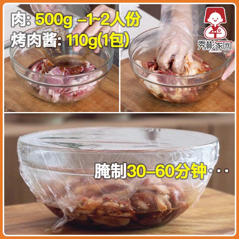 韩式烤肉腌料烤肉店专用秘制配方 热品库 性价比省钱购