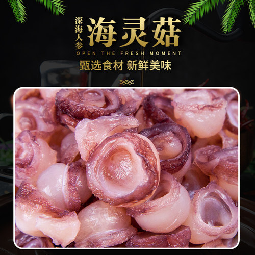 秀彬家园 辣炒海灵菇大号 延边朝鲜特产海鲜大全章鱼足冷冻商用 - 图0