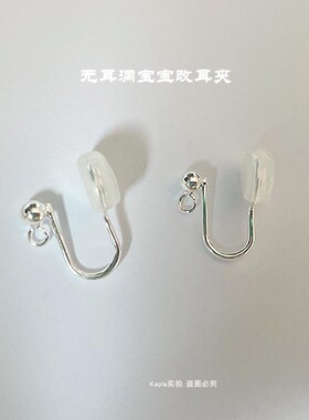 Kayla定制S925银树脂红爱心耳夹