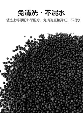 水草泥陶粒砂不浑水鱼缸底砂水族造景套餐水草种子基肥水草缸底沙