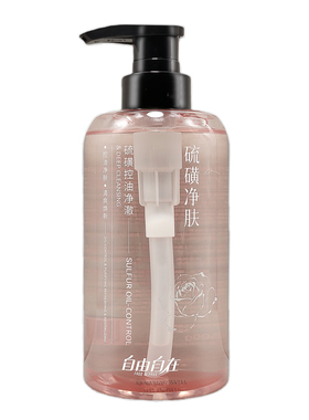自由自在沐浴露500G黄芪硫磺栀子