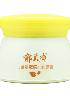 郁美净儿童霜舒柔娇嫩倍润