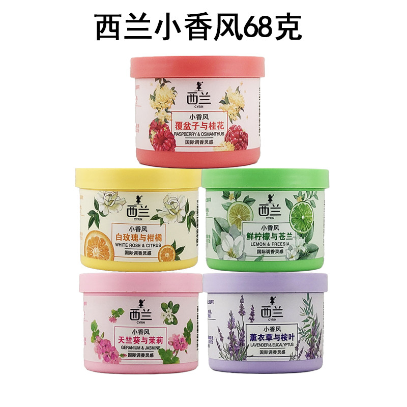 西兰空气清新剂芳香剂固体香樽卧室卫生间宾馆汽车家用香薰膏淡香,淘宝优惠券,粉丝福利购,淘宝优惠卷