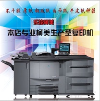 Curi C6501 Printed Photocopy Sweep Scanning Bifacial Office Laser A3 Production Type Integrated Engineering Photocopier