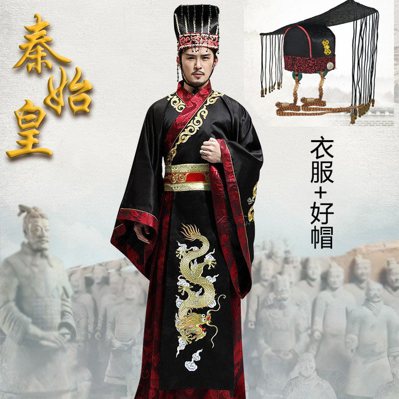 古装天子帝王衣服秦始皇汉武大帝服装古代皇帝帽子绣花龙袍演出服