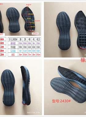 运动鞋底户外跑步鞋md更换旅游鞋