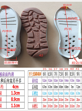 白色运动防滑贴MD合成鞋底
