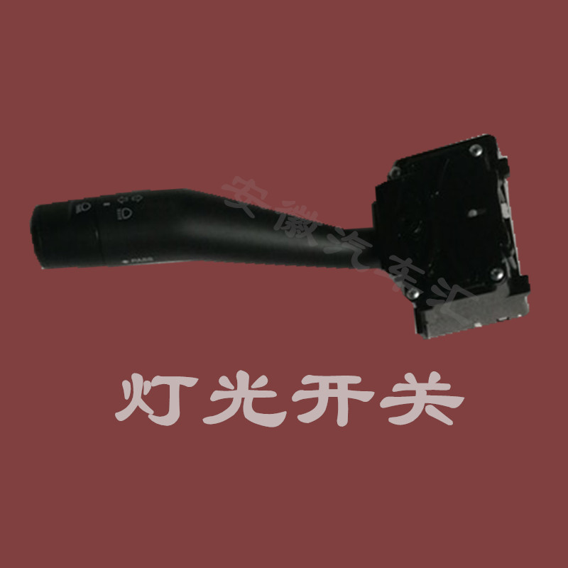 江淮帅铃Q6Q3骏铃V6V5A8G6康铃J5H6变光开关组合雨刮大灯开关转盘 - 图1