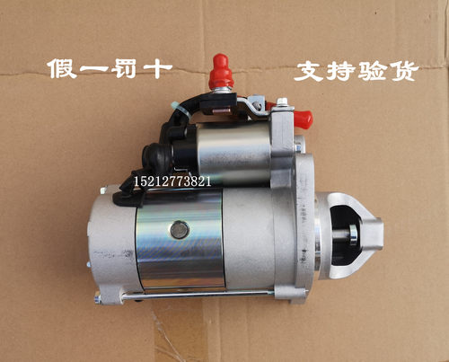 江淮骏铃V6云内D30D25启动机康铃J5J6起动机X10007946启动马达 - 图0