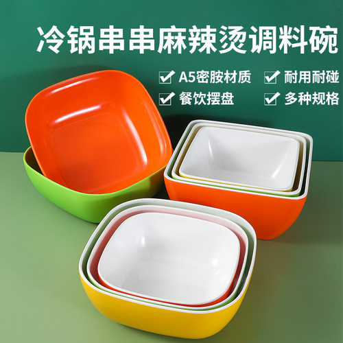 方友冷锅串串钵钵鸡 凉菜卤菜展示盆 水果捞麻辣烫调料碗 鸭货盆 - 图0