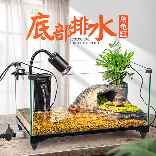 乌龟专用缸水陆缸带晒台客厅桌面玻璃鱼缸养龟巴西龟鱼饲养混养缸 - 图0