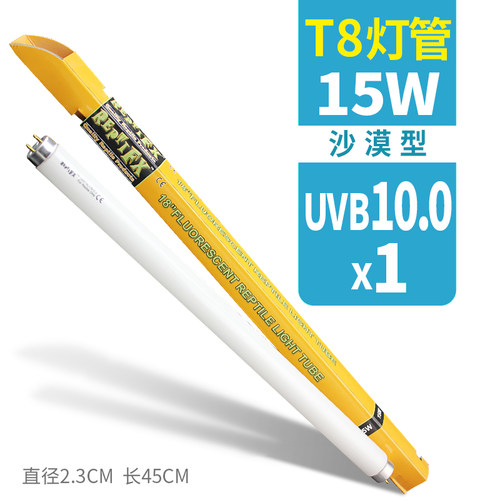 爬虫陆龟UVB5.0灯守宫小型晒背灯乌龟灯蜥蜴蛇太阳灯多肉灯泡10.0 - 图2
