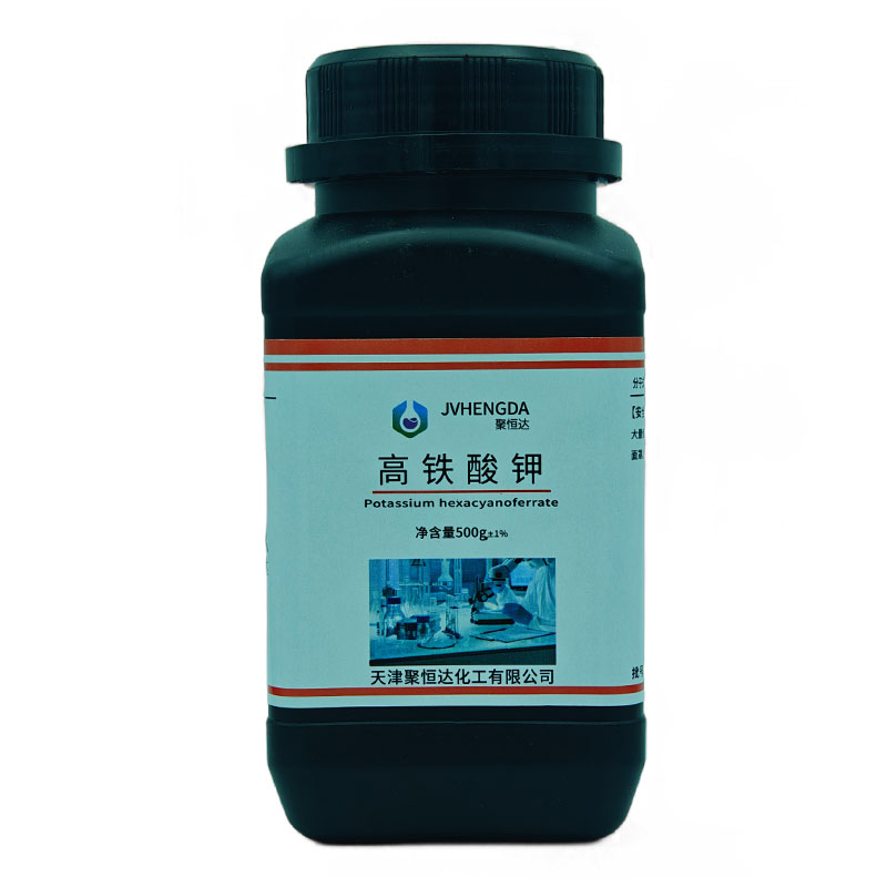 高铁酸钾500g 25g实验用品K2FeO4化学试剂Cas:39469-86-8化工原料 - 图3