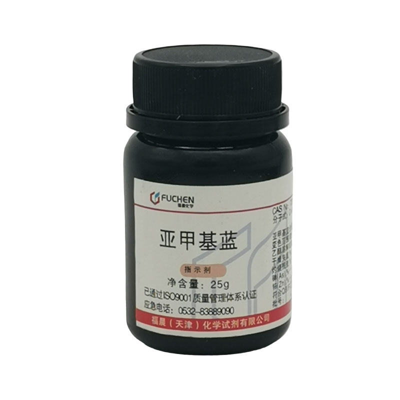 亚甲基蓝500g次甲基蓝化学试剂分析纯指示剂染色剂纯原粉精粉包邮 - 图3