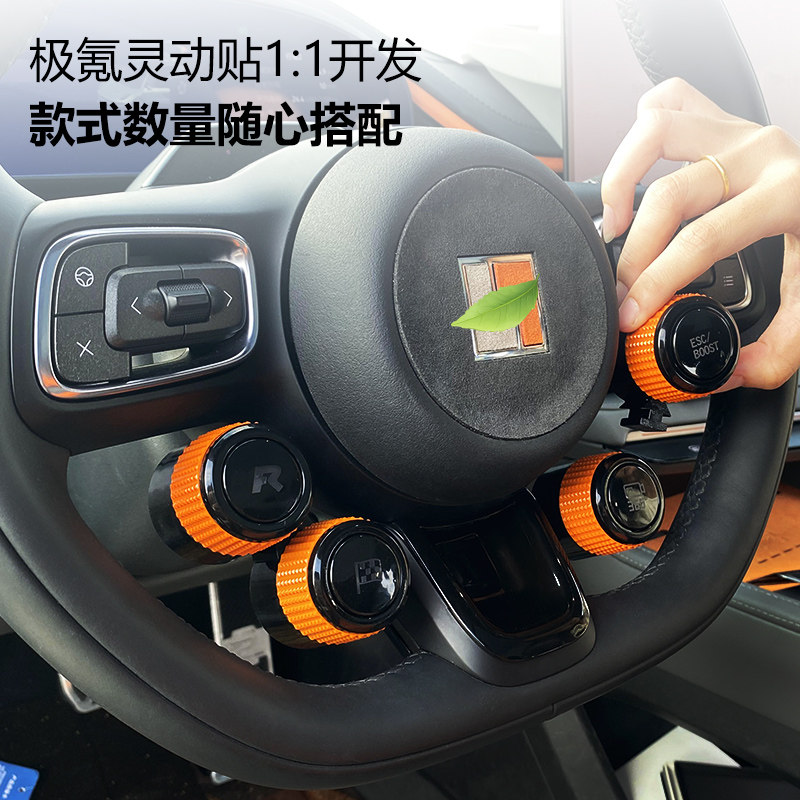 【极氪焕新001/7X/009快拆式灵动贴支架款】改装配件合金棘轮