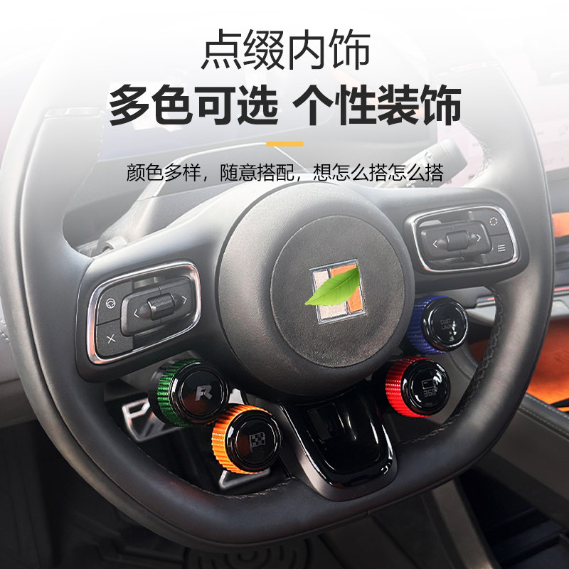【极氪焕新001/7X/009快拆式灵动贴支架款】改装配件合金棘轮