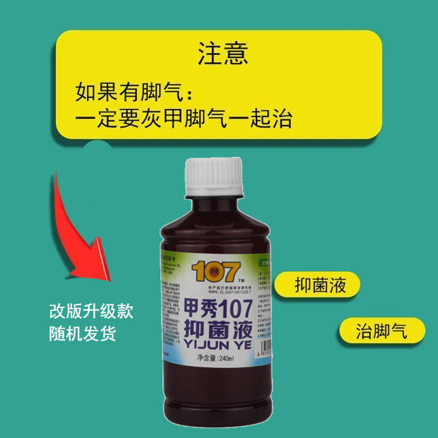 灰指甲抑菌液亮甲冰醋酸泡脚水安瑞甲足贴脱皮脚裂烂脚丫,淘宝优惠券,粉丝福利购,淘宝优惠卷