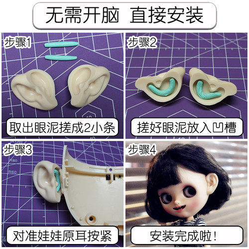 ICY DBS 娃娃耳朵RBL小布娃娃改娃耳朵人耳可打耳洞直接 - 图1