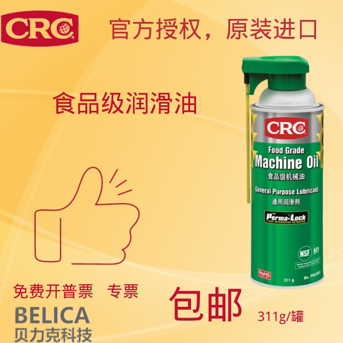 crc油-新人首单立减十元-2022年7月|淘宝海外 crc油-新人首单立减十元-2022年7月|淘宝海外