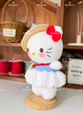 成品手工毛线钩针钩织可爱草帽Kitty玩偶diy钥匙扣包挂