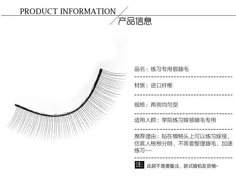 美睫新手学员专用练习假睫毛嫁接初学者教育培训练习睫毛工具 - 图0