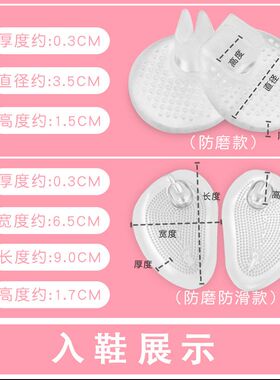 人字拖夹脚垫防夹脚放磨脚