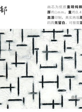 独具匠心只出精品高清印制布画芯