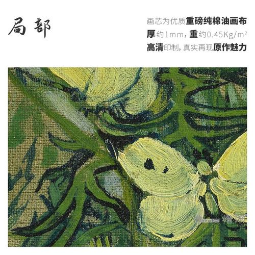 梵高蝴蝶与罂粟花竖款厚布画芯油画简美式INS客厅餐厅书房装饰画