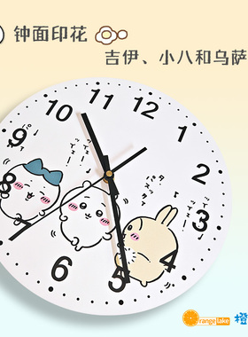 橙湖chiikawa静音扫描圆形挂表