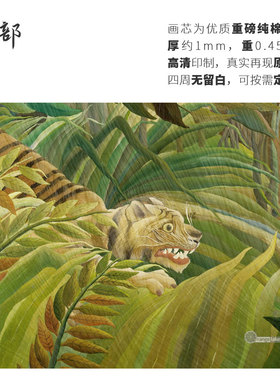 独具匠心只出精品高清印制布画芯