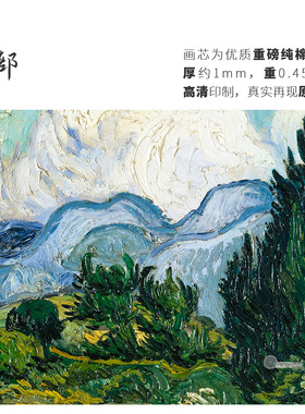 梵高麦田里的丝柏树横款高清印制喷绘精美无框布画芯客厅美式装饰