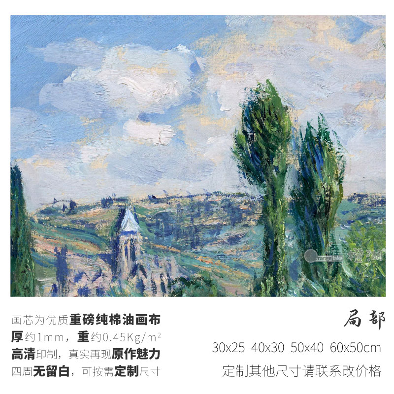 莫奈圣马丁岛上的小路乡村风景油画定制装饰画优质布画芯高清印制-图2