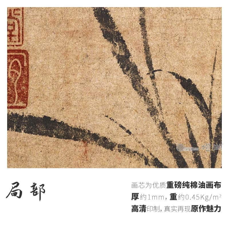 郑思肖墨兰图无声的诗国画精品定制喷绘布画芯客厅书房卧室装饰画