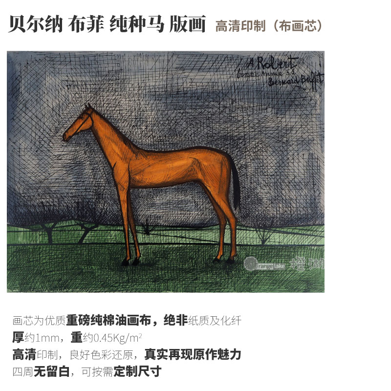 贝尔纳布菲纯种马动物定制美式横款喷绘油画布画芯单幅装饰画版画 - 图0