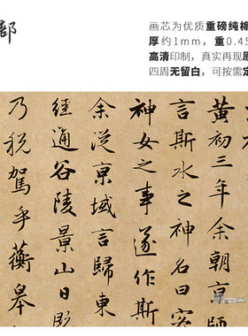 独具匠心只出精品高清印制布画芯