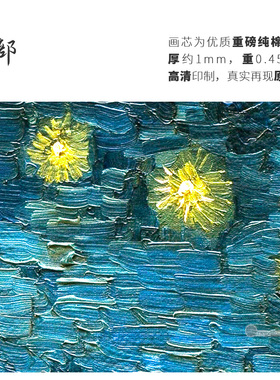 梵高罗纳河色可选奥赛博物馆画芯