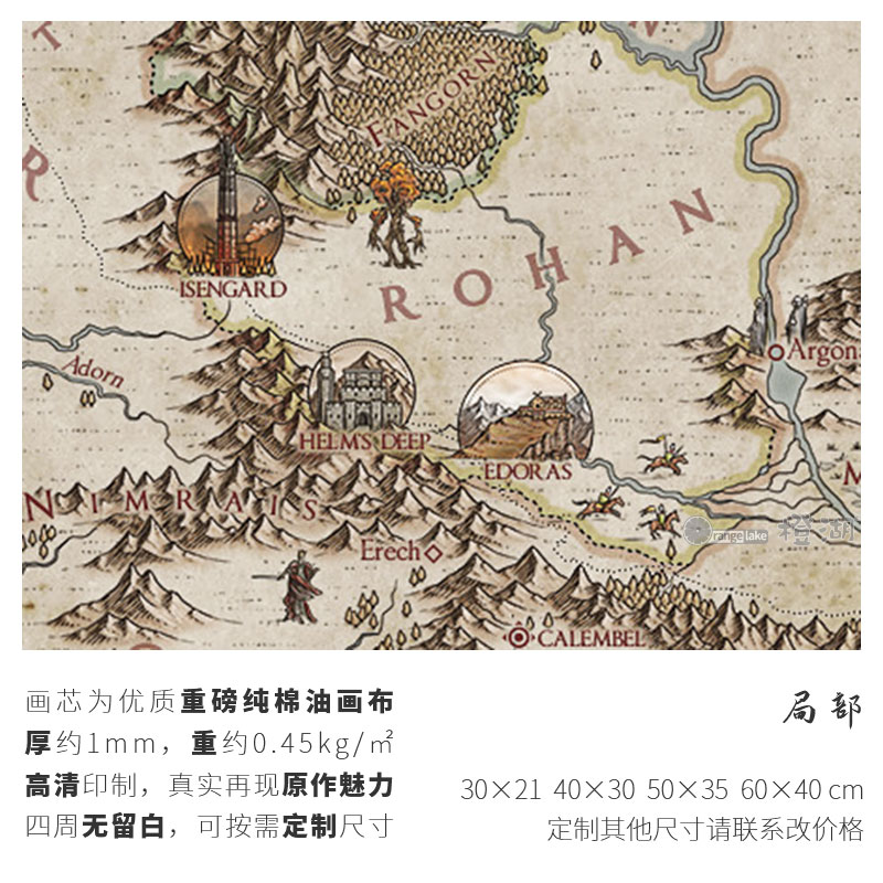 魔戒指环王中土地图MIDDLE EARTH书房装饰画英文纯棉超厚布画芯 - 图2