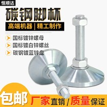 Thickened Spot = Bottom Foot Support Foot Adjustable Heavy Foot Cup Fixed Ground Foot Screw Metal Carbon Steel Mechanical Foot
