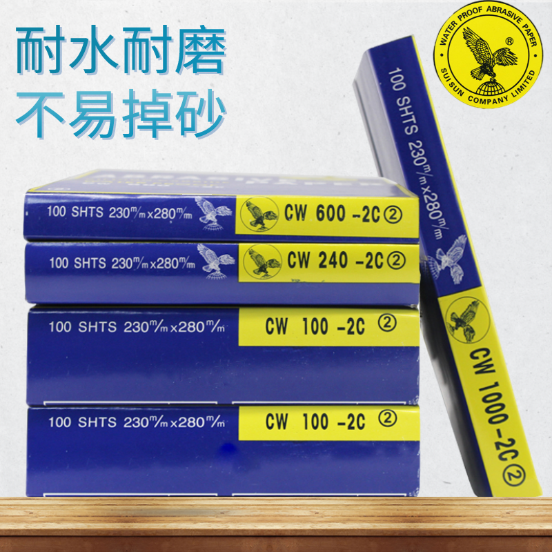 鹰牌砂纸半球鹰耐水研磨沙纸墙面木工汽车文玩打磨抛光砂纸2000目,淘宝优惠券,粉丝福利购,淘宝优惠卷