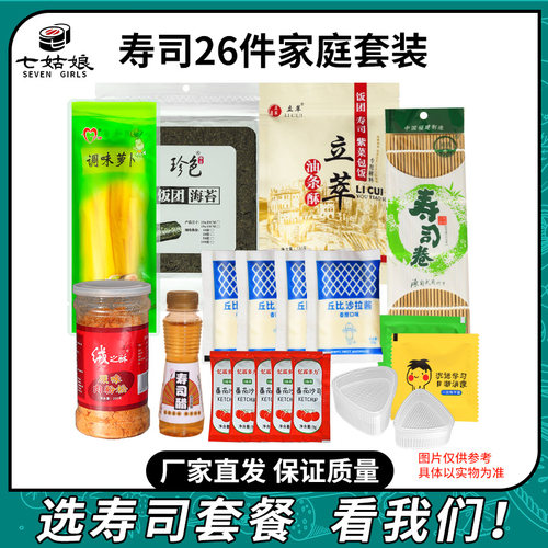 家庭diy 三角饭团模具 饭团技术培训教程套餐 饭团材料 饭团工具 - 图0