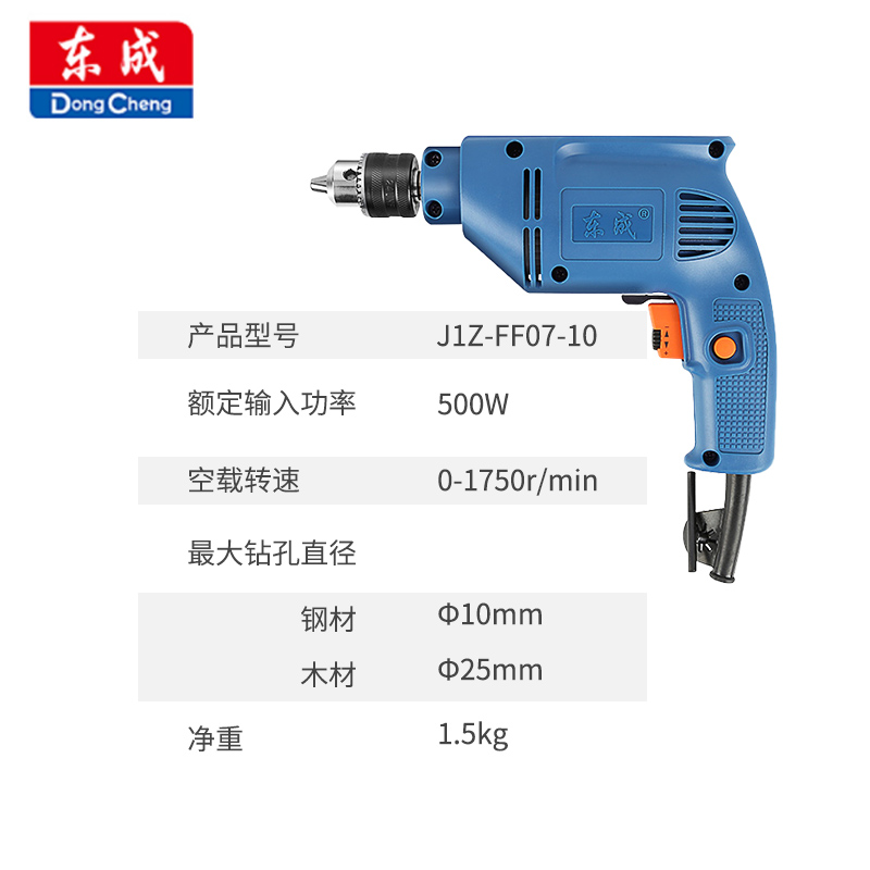 东成多功能带线手电钻家用电动工具小型插电转螺丝刀木工包邮东城