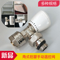 Heating sheet temperature-controlled valve angular aluminium plastic pipe warm control valve full copper 4 points clear 6 heating radiator valve