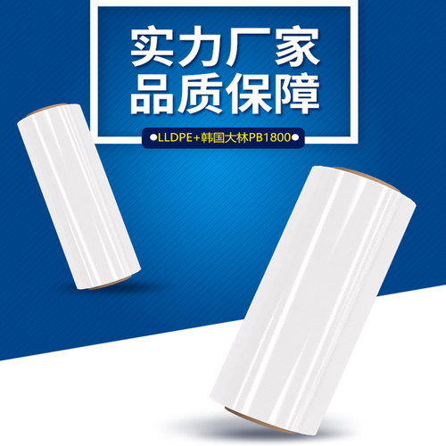 高品质净重缠绕膜 拉伸膜 PE缠绕膜 打包膜 宽50cm 厂家直销 - 图0