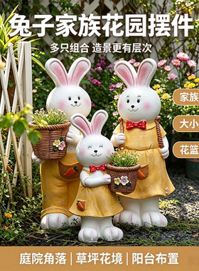 可爱兔子户外庭院萌宠雕塑
