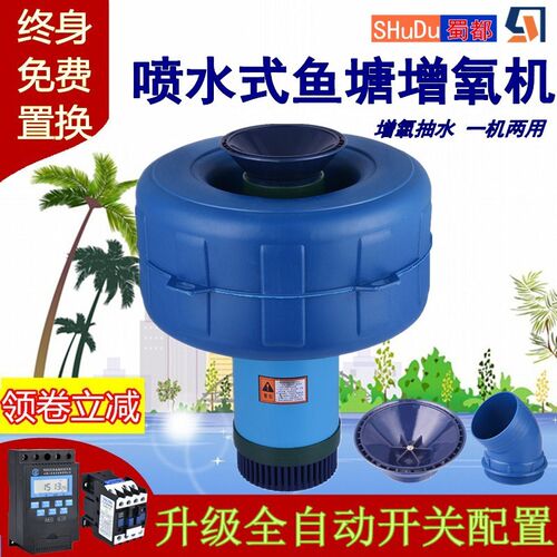 全自动鱼塘增氧机鱼塘活氧机鱼塘增氧机浮水泵池塘增氧机增氧泵 - 图2