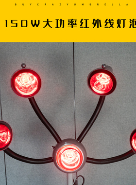 太阳灯灯泡五头灯美发加热器灯泡红外线灯泡