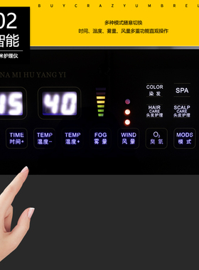 护发臭氧护理头发护理头皮染发